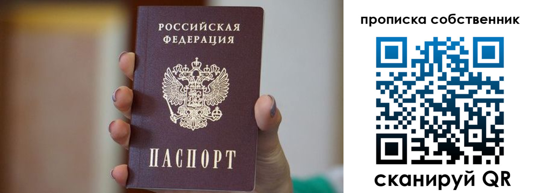 прописка поиск в Оренбургской области