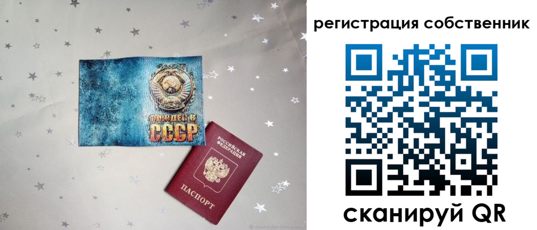 прописка 2025 в Оренбургской области