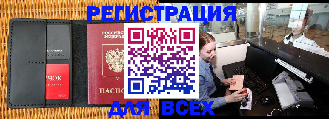 регистрация для дет. сада в Оренбургской области