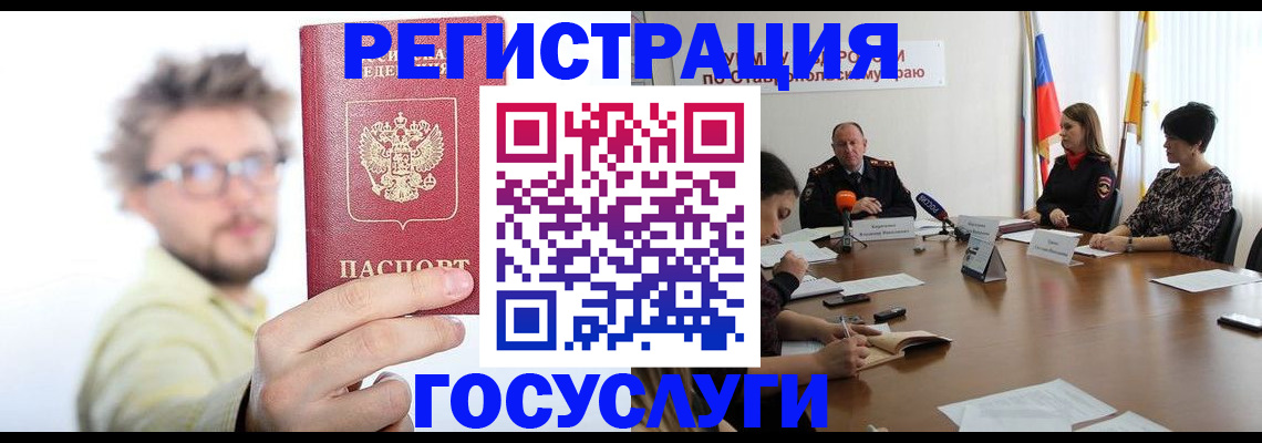 временная регистрация гарантия в Оренбургской области