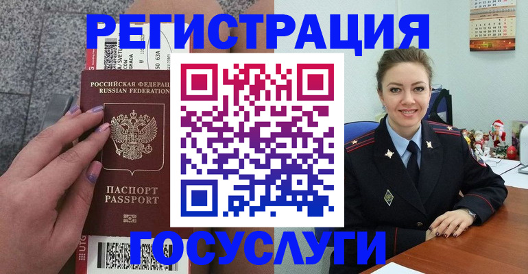 прописка законно в Оренбургской области