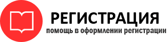 прописка в Оренбургской области id611344